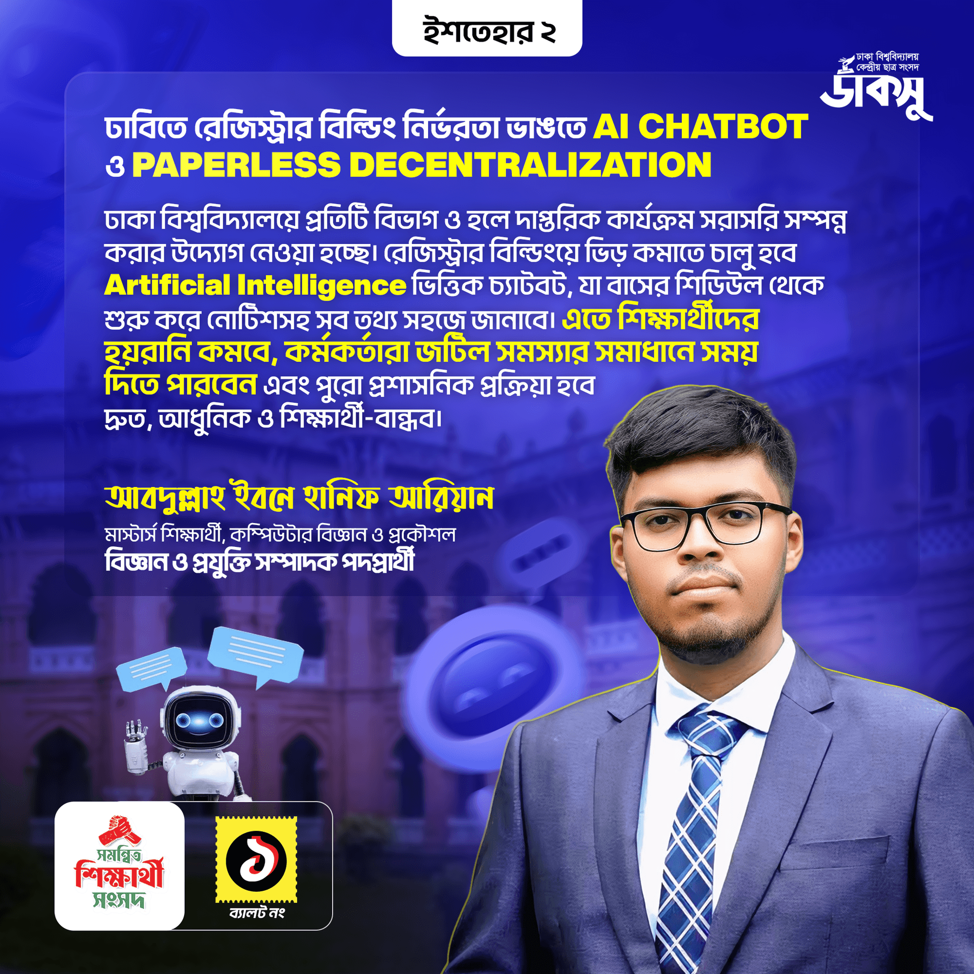 Paperless Decentralization